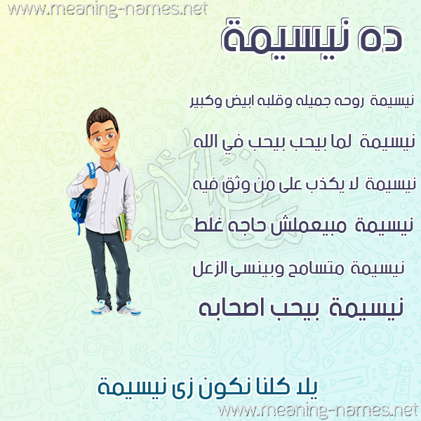 صور أسماء أولاد وصفاتهم